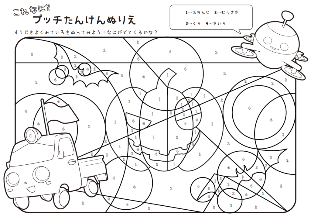 知育パズル/ダウンロードコンテンツ｜ちいさなおとどけ！プッチローリー